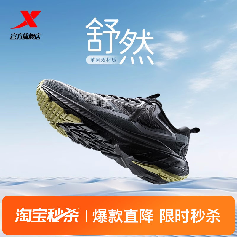 特步舒然丨越野跑步鞋男鞋冬季革面防泼水防滑耐磨运动鞋减震跑鞋