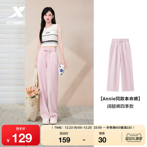 特步本命裤高腰卫裤休闲裤