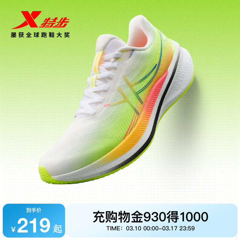 特步360X2.0 LITE丨跑步鞋女鞋夏季舒适竞训马拉松运动鞋轻弹跑鞋