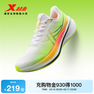 特步360X2.0 LITE丨跑步鞋女鞋夏季舒适竞训马拉松运动鞋轻弹跑鞋