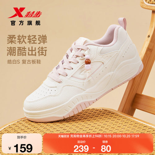 特步皓白S板鞋女款2026秋季