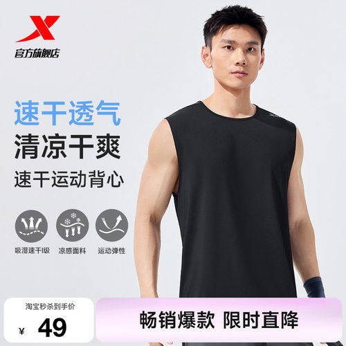 特步速干运动背心男训练上衣