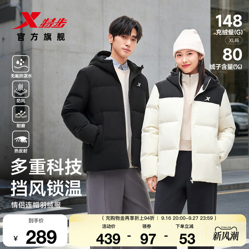 特步连帽羽绒服情侣防风外套男