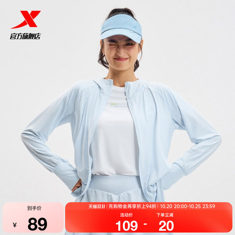 特步女款防晒衣2025夏季新款薄款冰丝透气户外骑行服975228