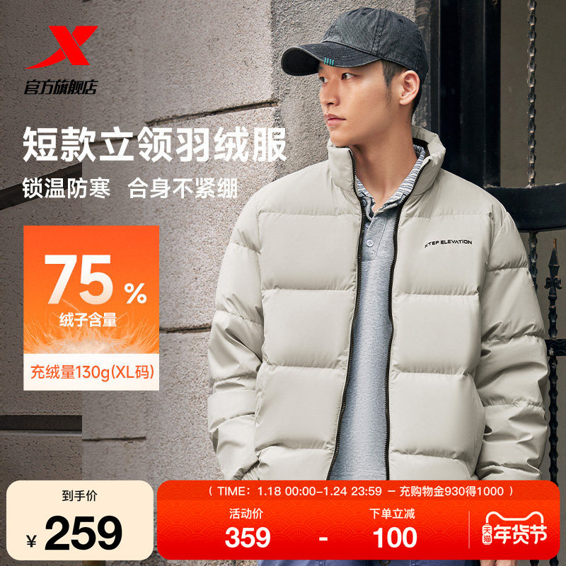 特步有暖气羽绒服男女款冬季新款情侣保暖防泼水外套976429190248,运动服/休闲服装,运动羽绒服,淘宝优惠券,粉丝福利购,淘宝优惠卷