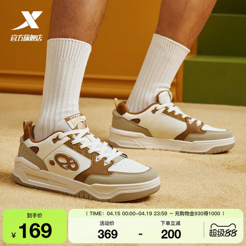 特步新途增高透气板鞋