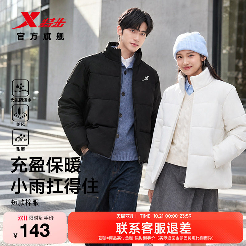 特步棉服男女款2026年冬季新款情侣轻薄运动上衣保暖夹克防风外套
