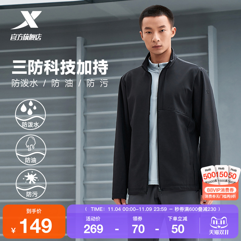 特步梭织外套男款2025秋冬新款健身运动上衣训练夹克976429160144