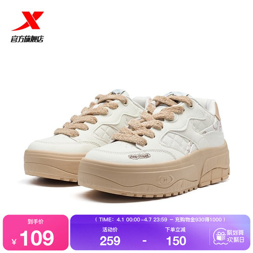 特步松饼鞋卡皮巴拉板鞋|女鞋2026夏季新款百搭舒适休闲鞋子