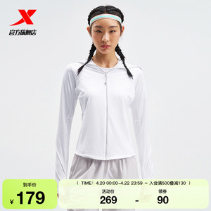 特步防晒服女款春夏新款户外薄款透气骑行防晒皮肤衣975228940513