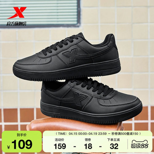 特步空军一号女鞋情侣板鞋