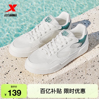 特步轻云2|板鞋男夏季新款男鞋小白鞋网面休闲鞋百搭透气运动鞋女