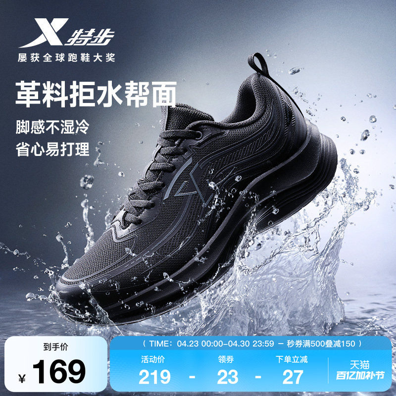 特步波浪鞋丨跑步鞋男鞋夏季新款黑色运动鞋拒水皮面减震跑鞋女