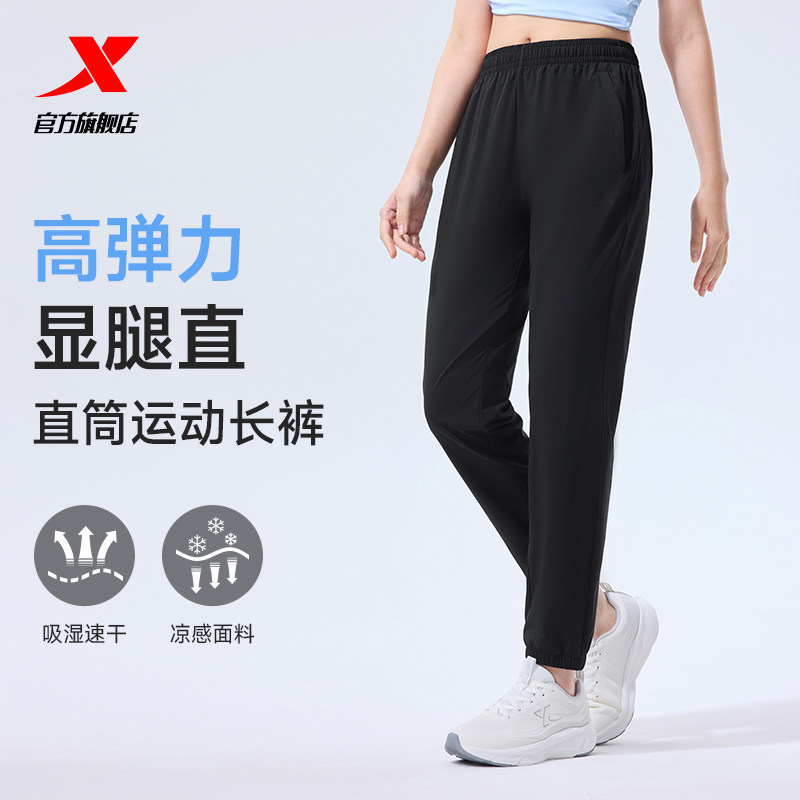 特步运动裤2026年新款吸湿速干健身跑步长裤女装裤子凉感束脚裤