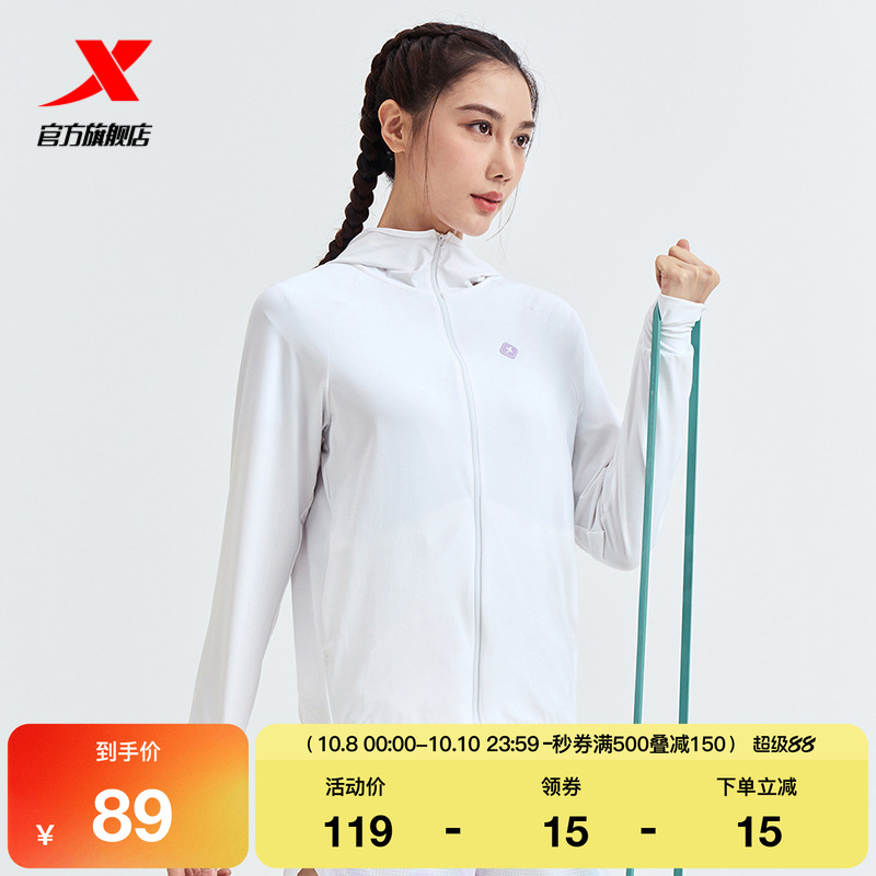 特步防晒衣女2025春夏新款防晒凉感冰丝户外骑行外套976228940274