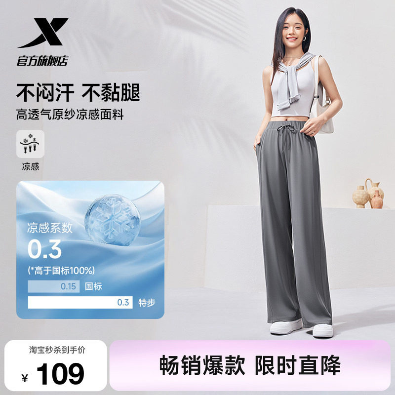 特步本命裤速干防晒运动裤女