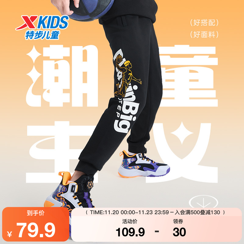 特步童装秋冬新款儿童运动裤男童小中大童潮流柔软针织松紧腰长裤