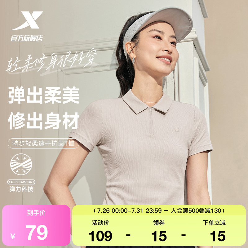 特步POLO衫女士2025年新款夏季翻领短袖修身半袖短款上衣运动T恤