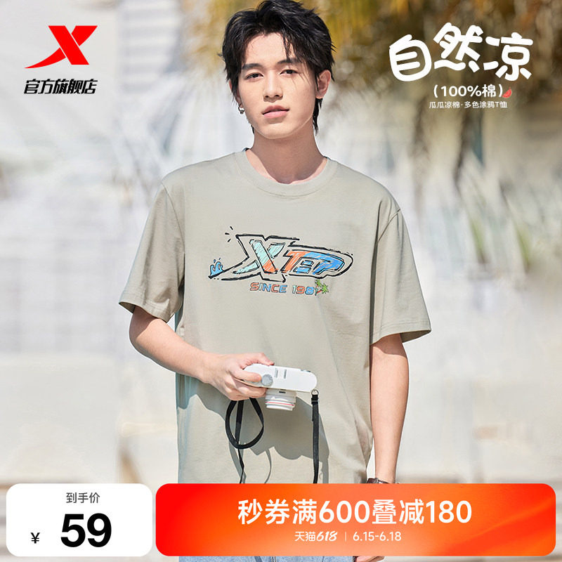 特步T恤男女新款夏季情侣冰丝半袖运动体恤休闲运动服百搭短袖男
