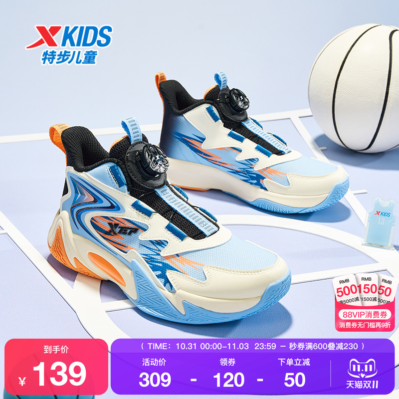 特步童鞋春季新款减震缓震儿童运动鞋男童旋转纽扣防滑耐磨篮球鞋