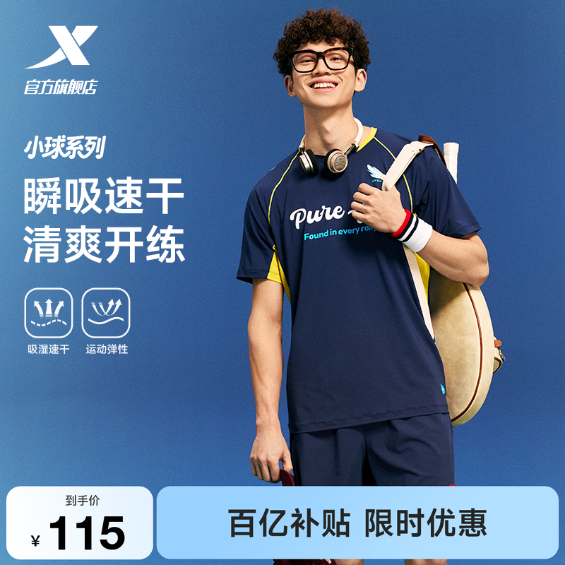 特步小球速干运动套装男2026新款夏季新款羽毛球体考运动短袖短裤