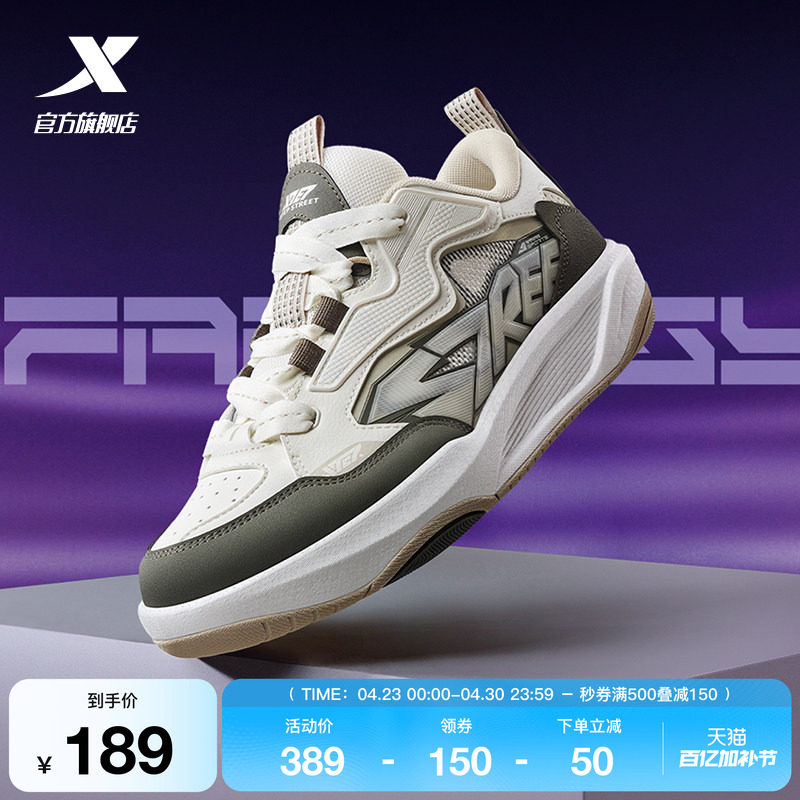 特步启浪CTR|板鞋2026夏季网面透气潮流男鞋正品厚底运动休闲鞋女