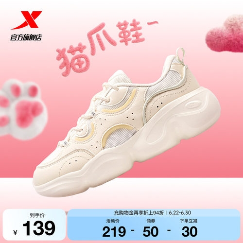 特步猫爪鞋丨休闲鞋女鞋夏季厚底增高百搭运动鞋轻便复古老爹鞋子