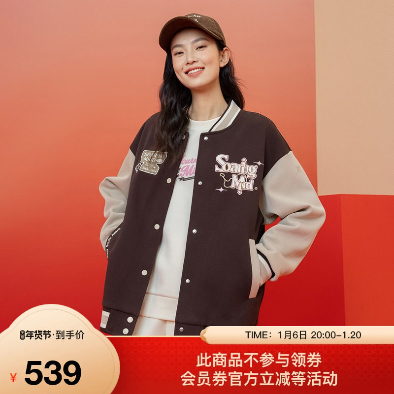 特步运动外套男女同款2025新年款棒球服潮流夹克风衣975128060437