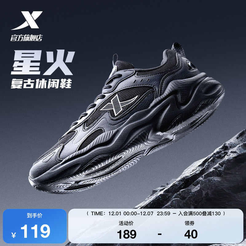 特步星火2复古跑鞋男秋冬革网舒适黑色轻便运动鞋老爹鞋休闲鞋女