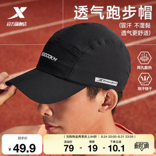 特步两千公里 | 棒球帽2026新款女运动帽男夏季马拉松情侣跑步帽