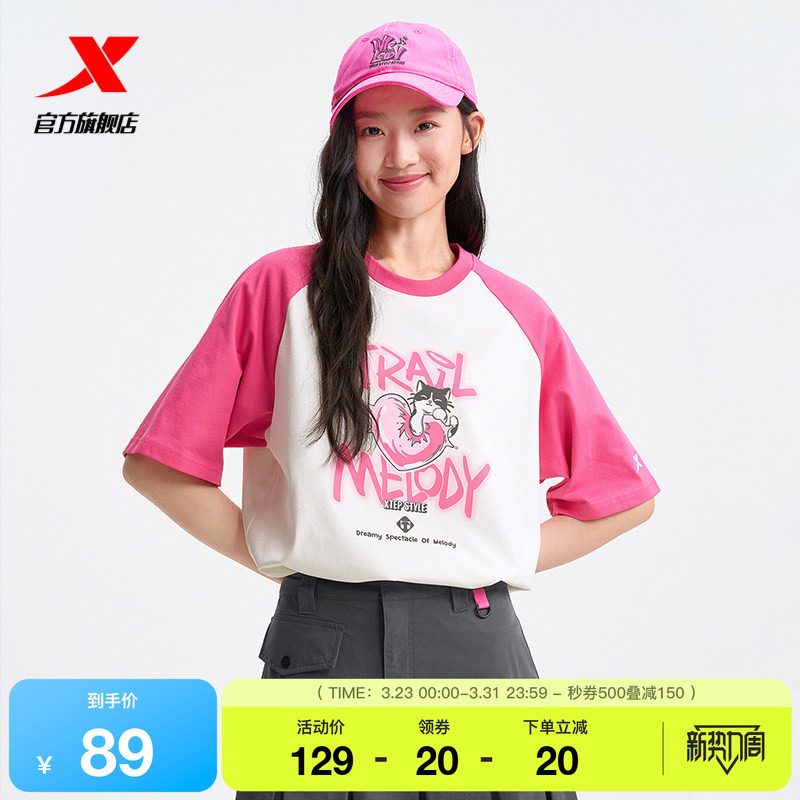 特步短袖女官方新款夏季休闲百搭半袖潮流运动T恤975228010