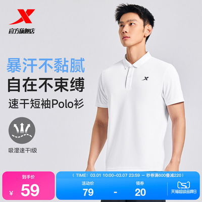 特步速干训练男士运动POLO衫