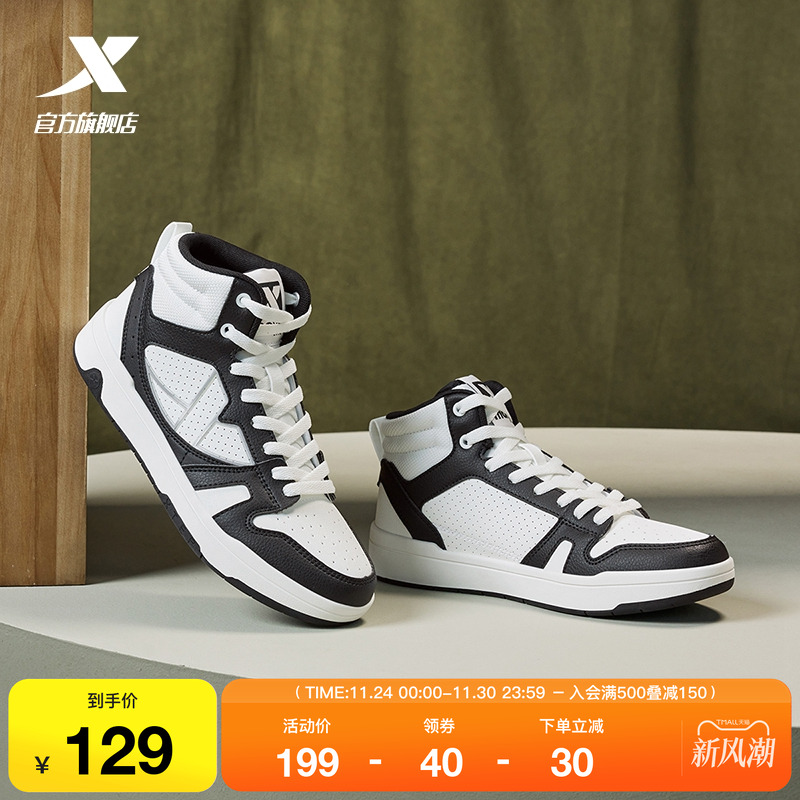 高帮防风保暖板鞋情侣黑白熊猫鞋