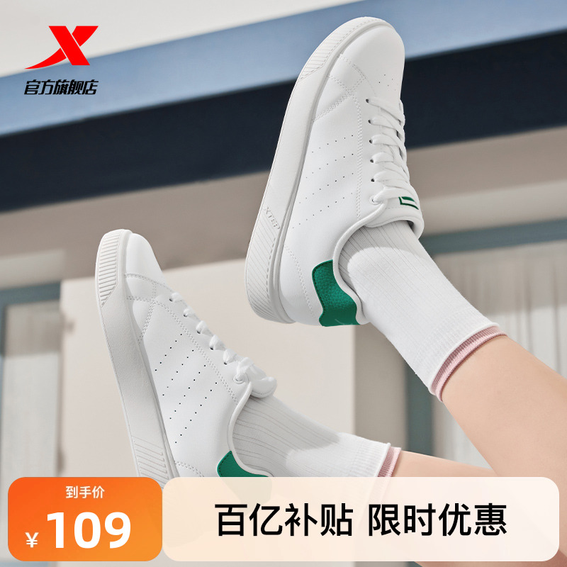 特步板鞋情侣小白鞋女2025冬季新款低帮百搭休闲鞋轻便潮流运动鞋