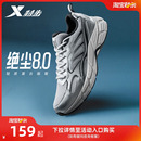 休闲鞋 冬季 网面轻便运动鞋 特步绝尘8 跑步鞋 男鞋 女鞋 复古老爹鞋