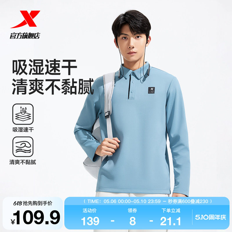 特步Polo衫长袖t恤男秋季透气翻领商务冰丝休闲通勤内搭打底上衣