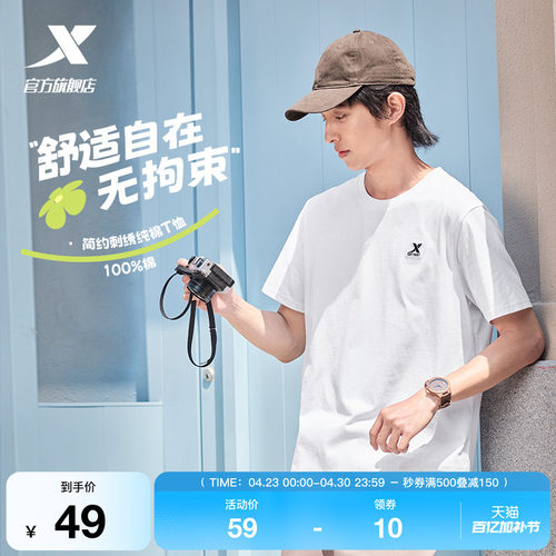 特步纯棉短袖T恤男女同款运动服