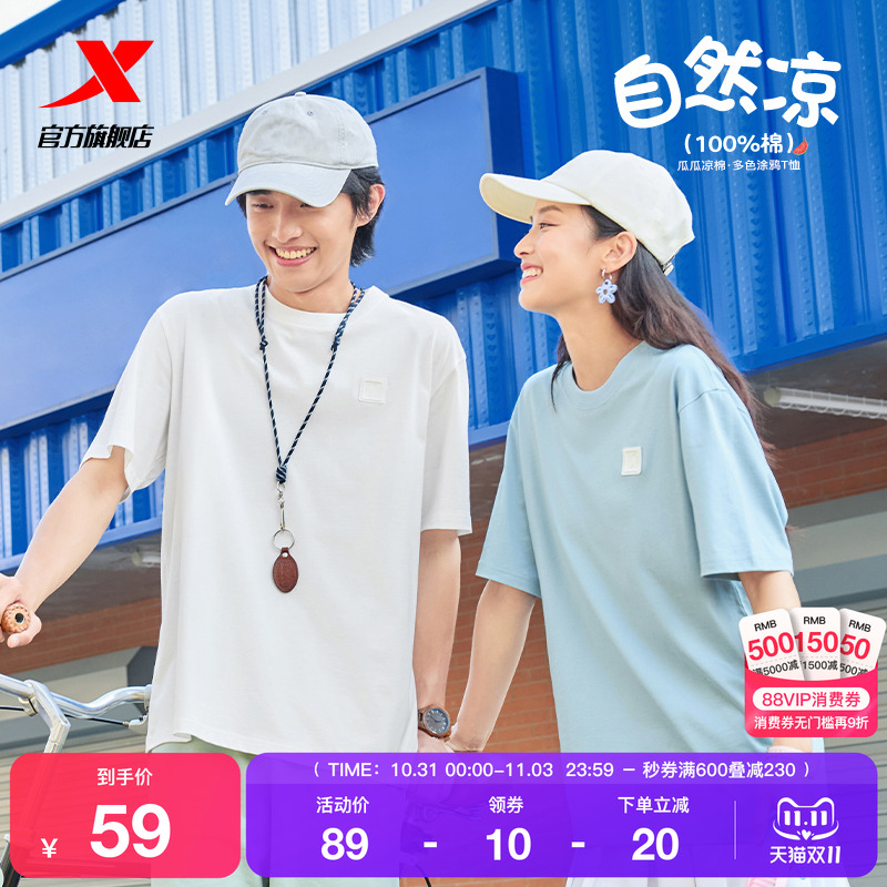 特步短袖T恤男女2025年新款夏季情侣休闲简约百搭半袖运动上衣