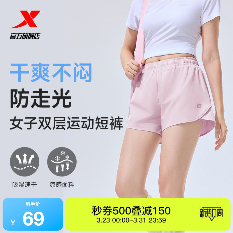 特步运动短裤女2026夏季冰丝速干防走光内衬运动短裤女跑步裤子女