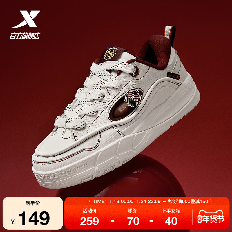 特步好事发生面包鞋情侣板鞋男鞋冬季休闲鞋厚底增高运动鞋女鞋,运动鞋new,板鞋,淘宝优惠券,粉丝福利购,淘宝优惠卷