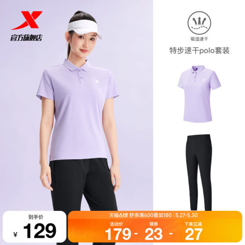 特步运动速干套装polo衫女款夏季