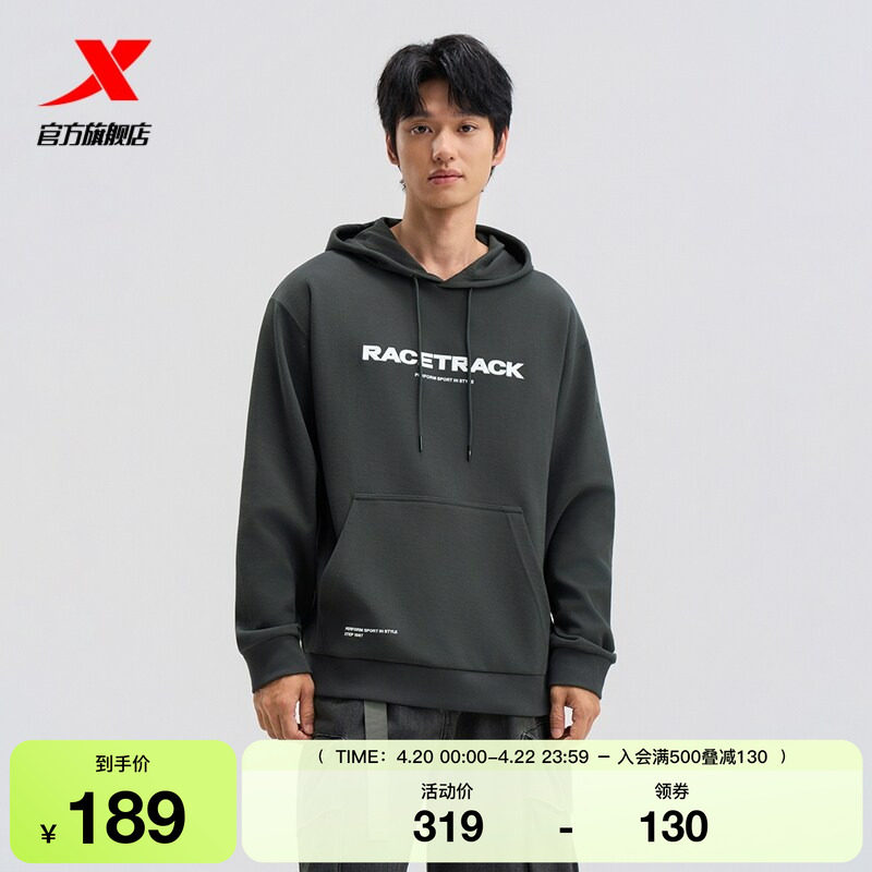 特步连帽卫衣男2025新款秋季宽松套头长袖休闲运动服975329930301
