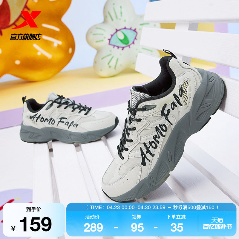 特步流派休闲鞋男夏季轻便百搭时尚运动鞋复古老爹鞋加绒保暖棉鞋