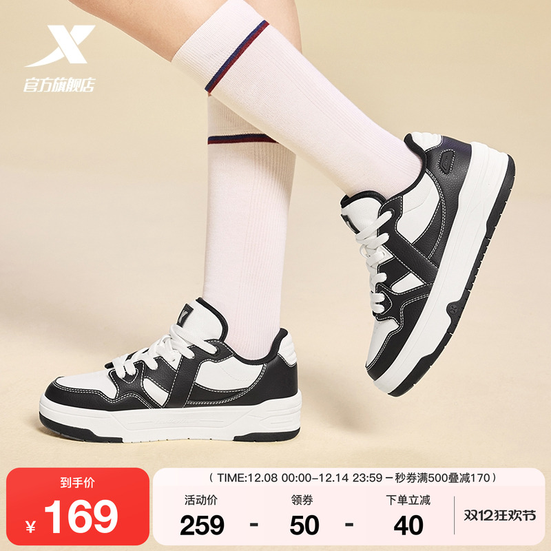 特步maxx街头文化板鞋女鞋