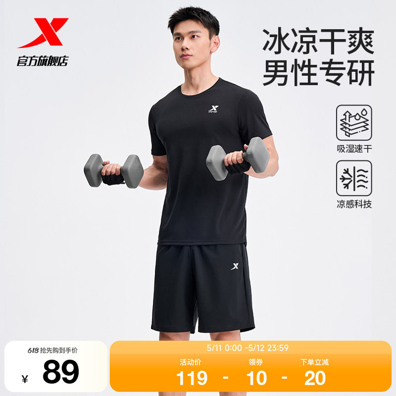 特步速干运动套装男款夏季羽毛球运动服跑步爸爸冰丝短袖t恤短裤