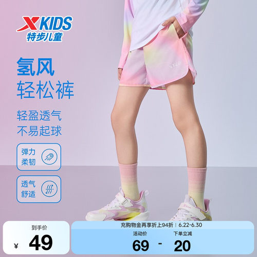 特步童装儿童短裤夏季新款女童宽松透气运动裤中大童速干五分裤子