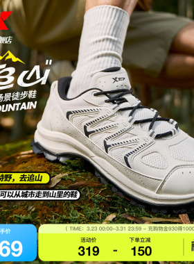 特步追山丨徒步鞋夏季耐磨男鞋户外休闲鞋运动鞋跑步鞋越野登山鞋
