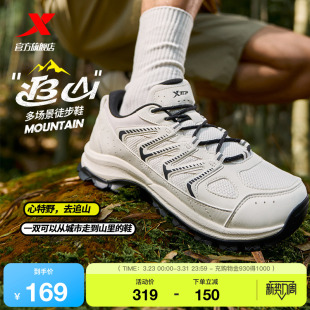 耐磨男鞋 户外休闲鞋 运动鞋 特步追山 越野登山鞋 夏季 跑步鞋 徒步鞋