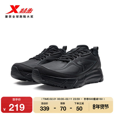 特步跑步鞋男鞋革面正品舒适跑鞋