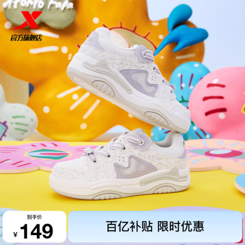 特步ATOMOFAFA丨海贝板鞋女鞋